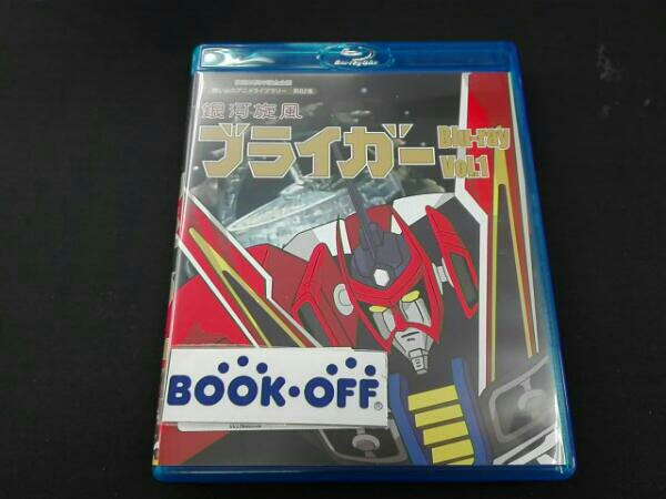 放送35周年記念企画 想い出のアニメライブラリー 第82集 銀河旋風