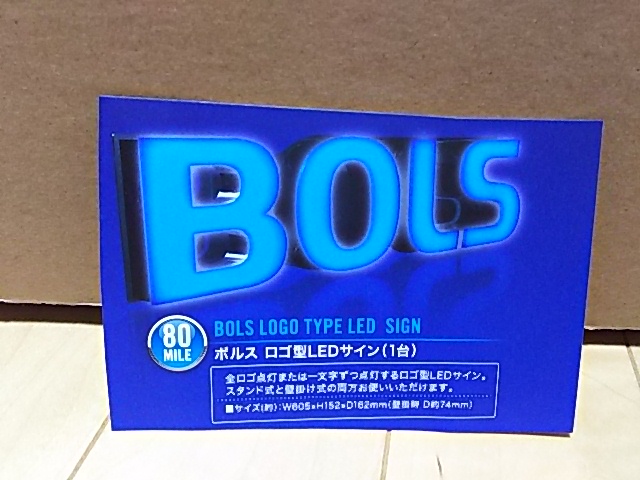 BOLS 非売品 ボルス ZIMA ネオン管 ネオン看板 可動良好 希少入手困難 