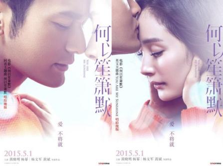 最速 何以笙簫默