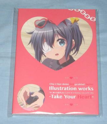 新品未開封 新品【中二病でも恋がしたい！シリーズ イラストレーション