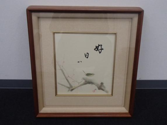 中国画 静物画 在銘 風景画 書画 漢詩 和紙 現代画 植物画 動物画 風景