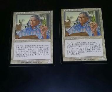 MTG アカデミーの学長 日2枚セット 【公式通販】