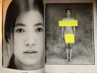 タレントグッズ 早川亜希 生写真 7枚セット 江頭2:50のピーピーピーするぞ
