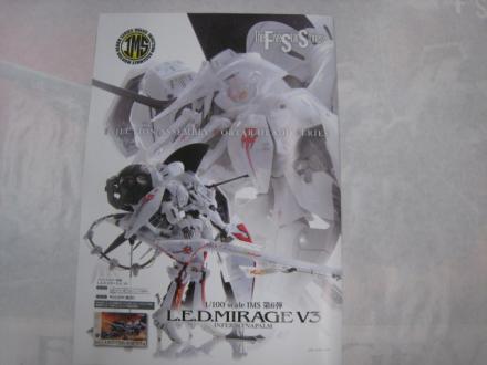 L.E.D MIRAGE V3 　　(1/100)