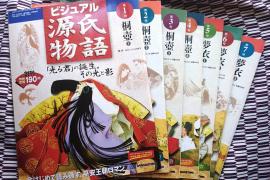 本 「週刊 ビジュアル 源氏物語」 全96巻揃い バインダー付
