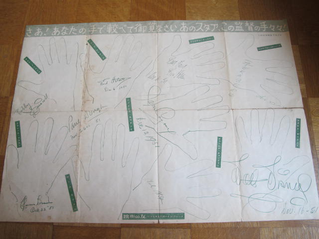 【昔の雑誌附録 ふろく ポスター】ハリウッドスターの手形/ニューヨークの地図 映画の友 チャップリン ディズニー フレッド・アステア_1