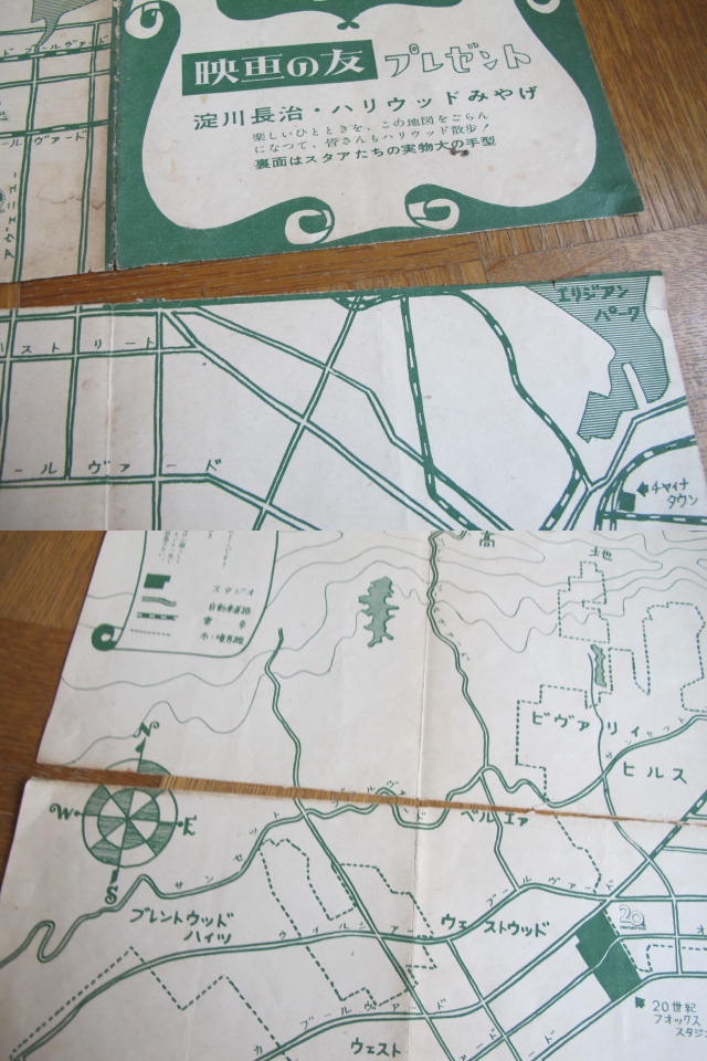 【昔の雑誌附録 ふろく ポスター】ハリウッドスターの手形/ニューヨークの地図 映画の友 チャップリン ディズニー フレッド・アステア_3