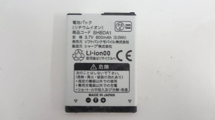 Softbank純正のYahoo!オークション(旧ヤフオク!)の相場・価格を見る