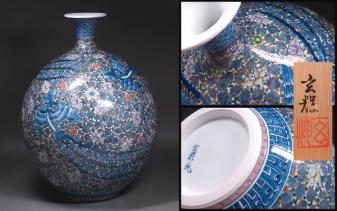 有田焼　名工　村上玄輝　秀逸作　染付　鳥獣戯画図写　花瓶　共箱　花器　壷　花入 Yahoo!オークション - 「村上玄輝」染錦 (伊万里、有田) の落札相場