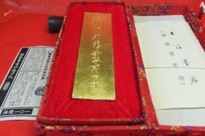 鉄斎翁書畫寶墨 1⁄4丁 020-6 中国書道墨 金巻