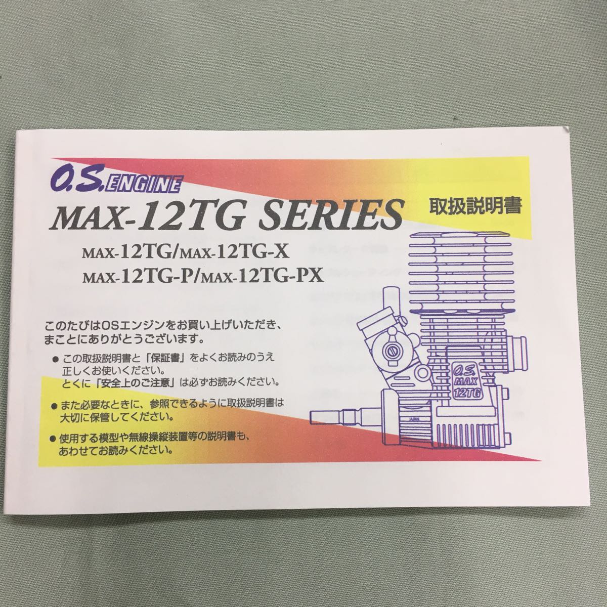 OS◆12TGエンジン新品◆1/10RCカー用 MAX-12TG - | VER.V 小川精機 ノーマルヘッド