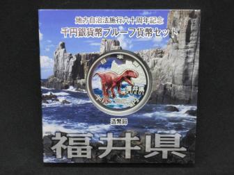 | 500円プルーフ 収集ワールド 岐阜県 H22年 地方自治法施行60周年記念 日本2010年平成22年地方自治法施行60周年記念貨幣五百円佐賀縣附原盒 地方自治法施行60周年記念貨幣 平成22年度(*高知県&frasl;岐阜県&frasl;福井県&frasl;愛知 地方自治法施行60周年 地方自治法施行60周年記念500円バイカラー・クラッド貨幣 日本の現代 平成22年 9岐阜県 『平成22年銘 高知県