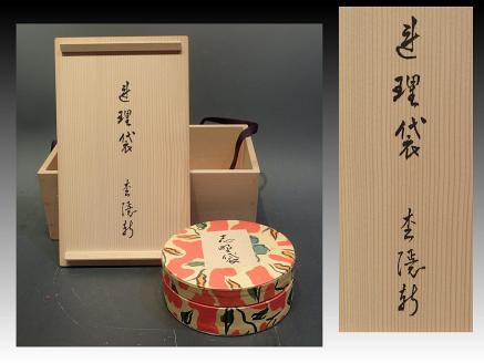 志野流 香道のYahoo!オークション(旧ヤフオク!)の相場・価格を見る
