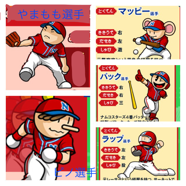 3ds ファミスタクライマックス 特典 5選手セット コード やまもも ピノ マッピー パック ラップ ソフトなし 番号とパスワードのみ アクセサリ 周辺機器 売買されたオークション情報 Yahooの商品情報をアーカイブ公開 オークファン Aucfan Com