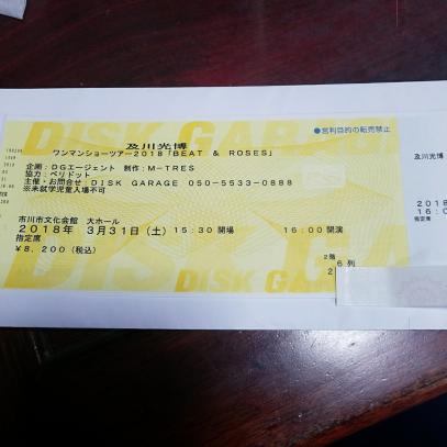 3/31 及川光博　市川市文化会館　１枚