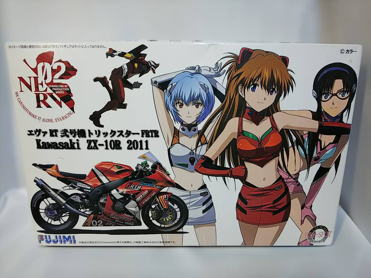 FUJIMI エヴァRT弐号機トリックスターFRTR Kawasaki ZX-10R 2011