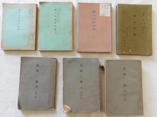  旧日本軍 昭和12年 陸軍学校 教科書 参考書 他 7冊セット(その他)｜売買されたオークション情報、yahooの商品情報をアーカイブ公開 - オークファン その他