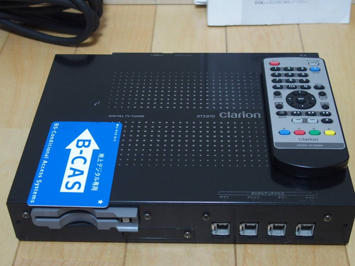 クラリオン MAX685 HDDナビ TVワンセグ内蔵 CD・DVD再生OK Clarion 