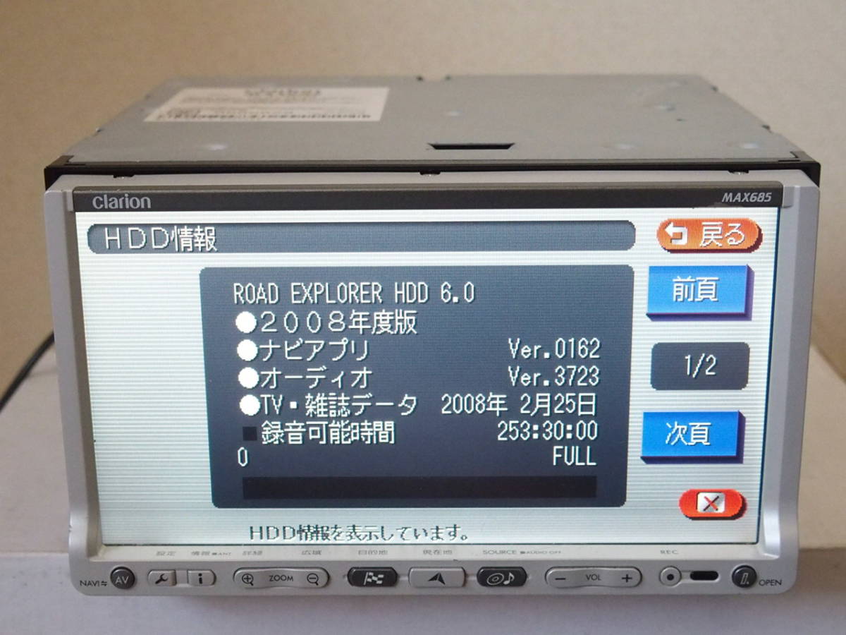 クラリオン MAX685 HDDナビ TVワンセグ内蔵 CD・DVD再生OK Clarion 