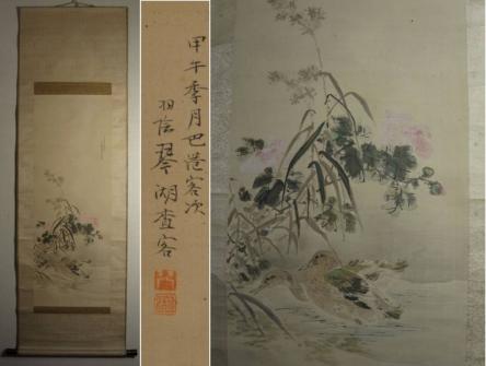 岡田琴湖 筆 『花鳥図』 掛軸 〔絹本 肉筆〕 《 平福穂庵に師事 秋田県
