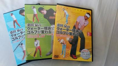 桑田 泉のクォーター理論でゴルフが変わる VOL.3 | eagle18 OnlineShop