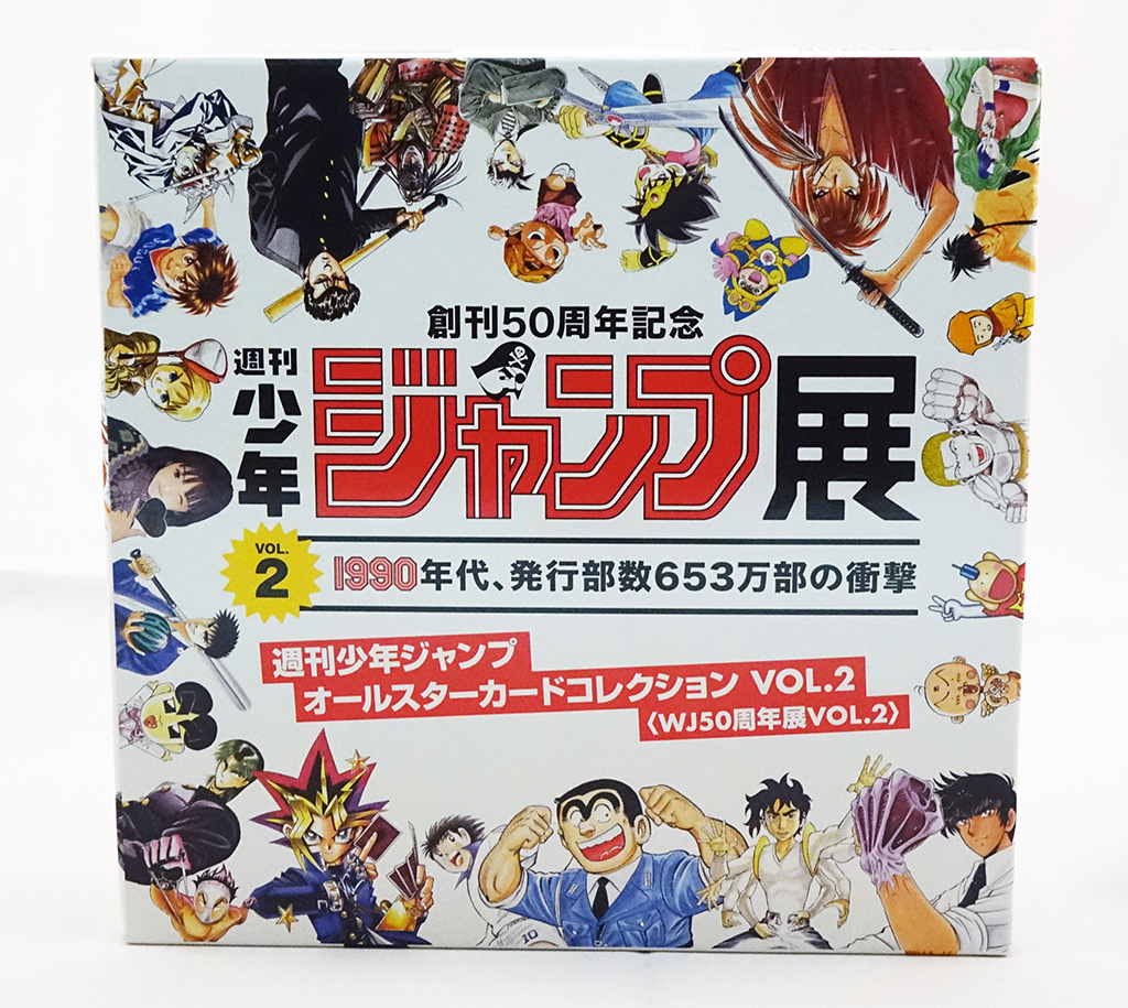 週刊少年ジャンプ展 オールスターカードコレクション VOL.2 BOX未開封