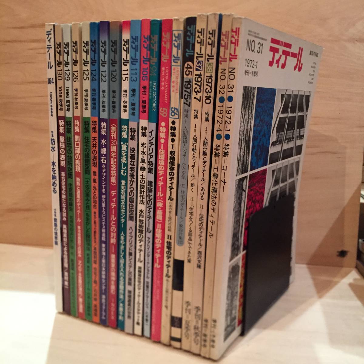 建築雑誌 ディテール 91号〜100号 10冊セット 建築雑誌 ディテール 91