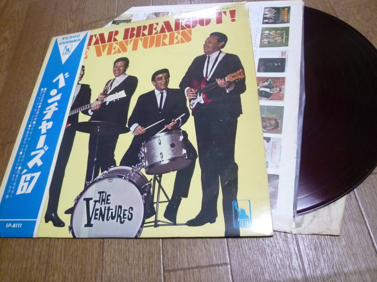 ▼帯付LP THE VENTURES 赤盤LP ベンチャーズ ’６７ 水色三角帯 LP-8111