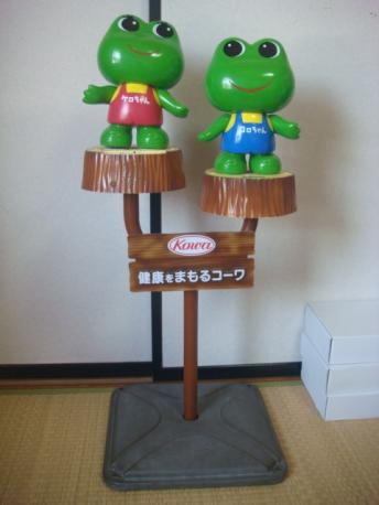 ケロちゃん コロちゃん 店頭用 公式通販 コルゲンコーワケロちゃんコロ