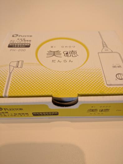 美聴だんらん PH-200 ビューティー、ヘルスケア 補聴器 【公式通販】