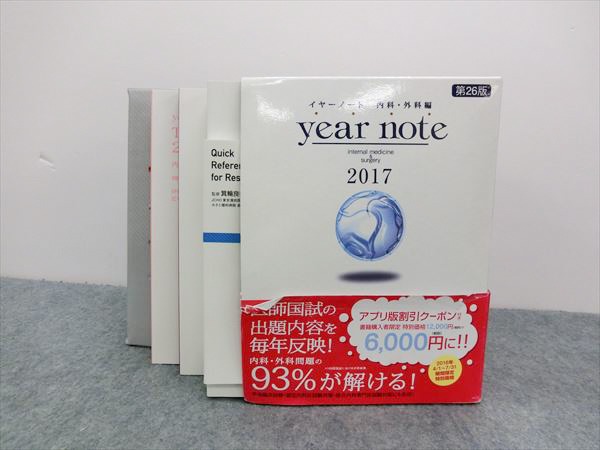 INFORMA by メディックメディア 医師国家試験 問題例 メディック 