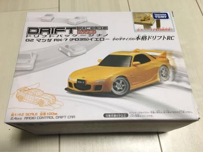 ドリフトパッケージナノ 02 マツダ RX-7(FD3S)イエロー ラジコン RC