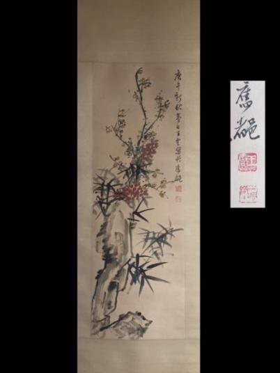 大徳寺 メルカリ 共箱 茶道具 美品 茶掛け 禅語 藤井誡堂作「春風花自