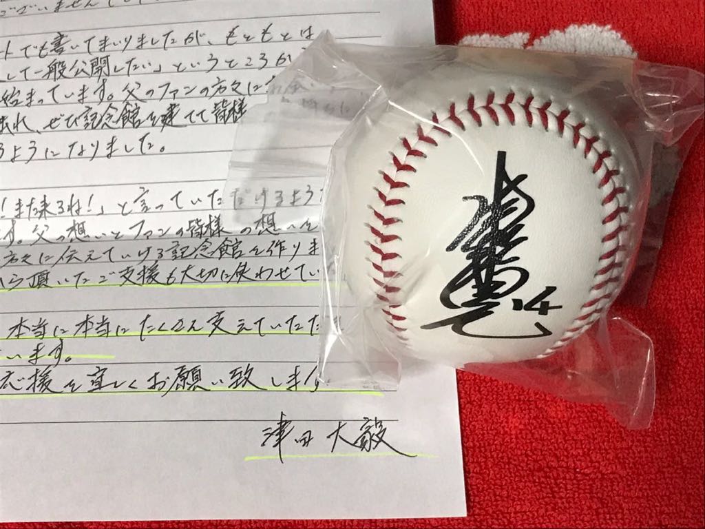 広島東洋カープ☆津田恒美14番 直筆サイン色紙 Sports Baseball 【公式