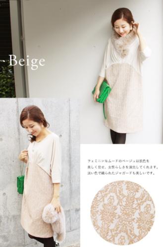 ☆美品☆ミルクティーのマタニティワンピース　授乳口あり　