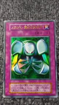 遊戯王カード3枚PSソフト購入特典(プロモ) ⁄ KONAMI 遊戯王 初期 1999年12