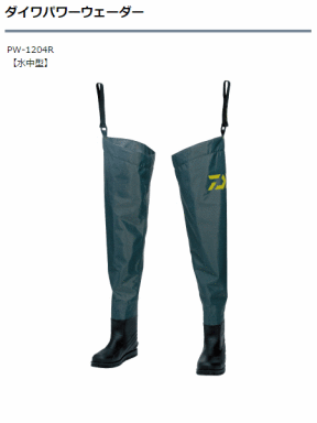 ◆＜数量限定＞ダイワ パワーウェーダー◆PW-1204R[モスグリーン]L