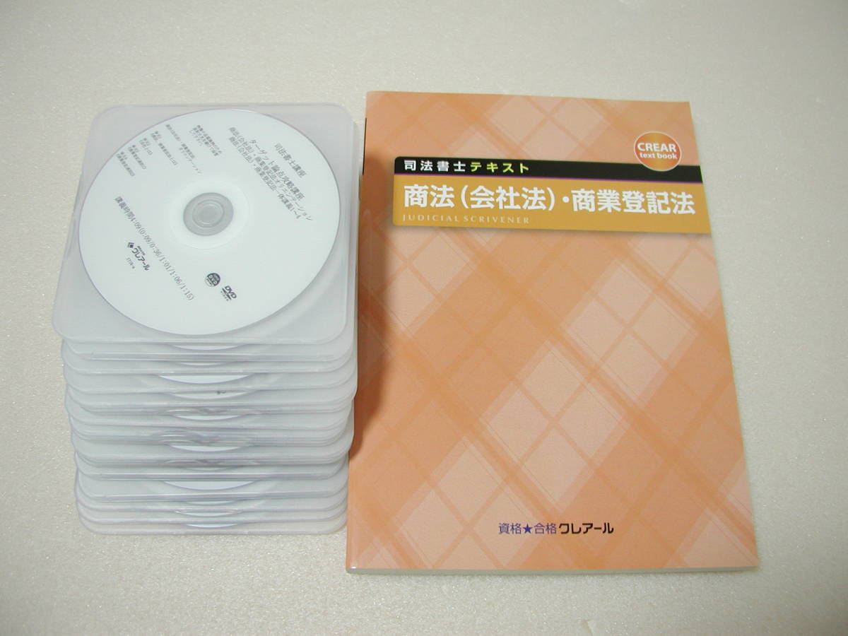 クレアール司法書士講座の口コミ・評判2023年最新版 クレアール