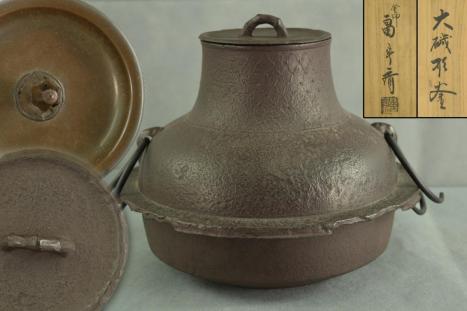 茶蓋　古道具　古民具　古物　骨董　オブジェ 古彩◇古美術／畠春斎 釜 釜鐶 蓋2種 茶道具 煎茶道具
