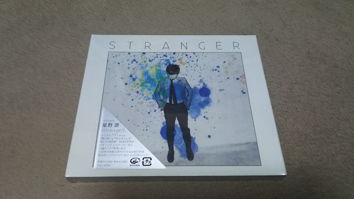 未開封　星野源　Stranger 　初回生産スリーブケース仕様 星野源 Stranger 初回限定盤 新品 未開封 未開封 星野源 Stranger 初回