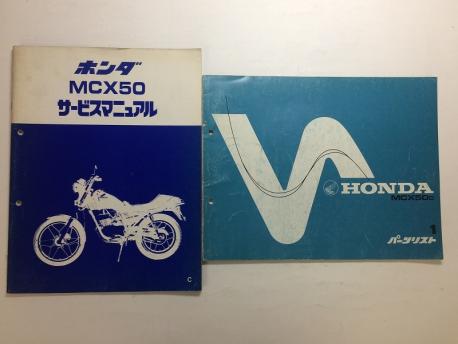 ホンダ MCX50 カタログ 昭和 集う