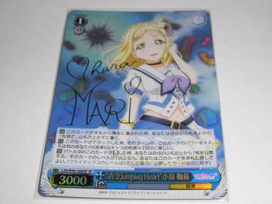 □ヴァイス WS ラブライブ サンシャイン 青空Jumping Heart 小原 鞠莉