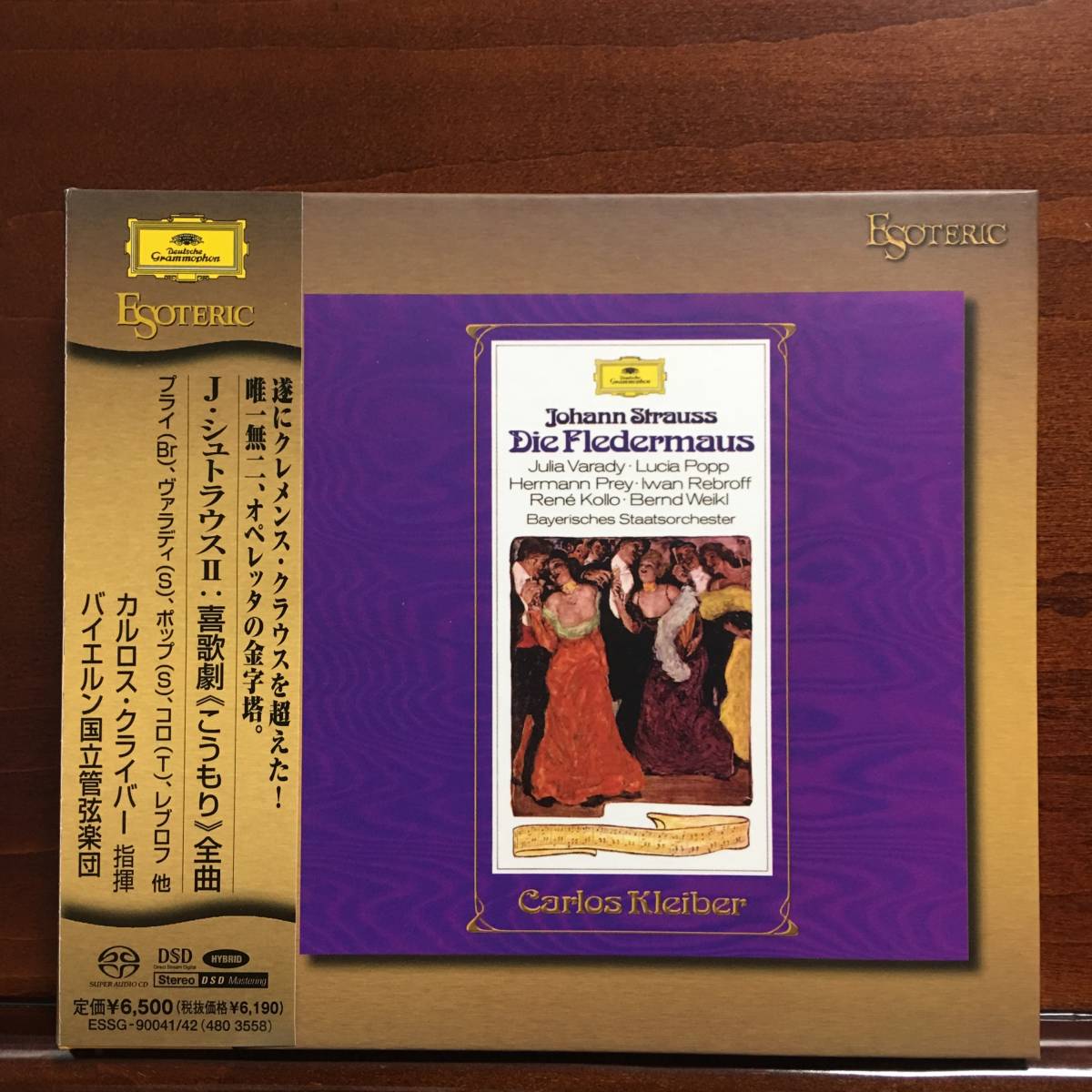 評価1100御礼極美品☆ESOTERICクライバー J.シュトラウスII 喜歌劇