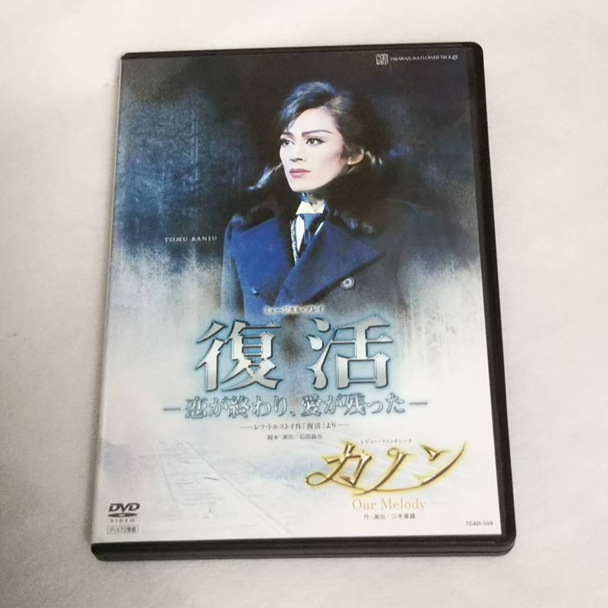 DVD ミュージカル しゃばけ参 ねこのばば CLIE予約特典DVD 日替わり