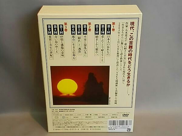 いまを生きるちから DVD BOX 3枚組 いまを生きるちから DVD BOX 3枚組