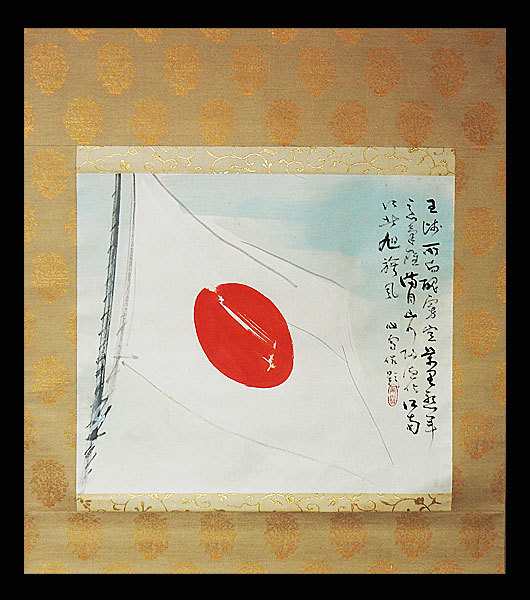【真作】●橋本関雪●旭旗図画賛●二重箱●共箱●肉筆●掛軸●掛け軸●日本画●