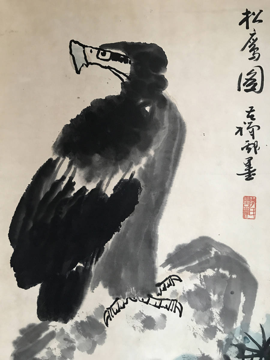 310「古美術一龍堂」李可染「雄鷹図掛け軸精品」中国近代山水画家 唐物
