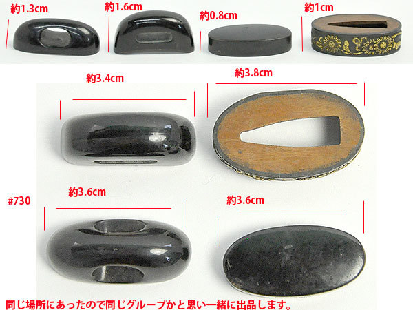 縁頭　大縁 #730 縁頭 他 730 縁頭 他 【公式通販】