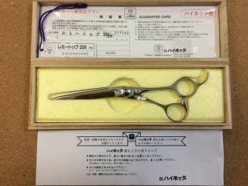 未使用 蔵出し品 ハイネッタ レミートップ 206 ＊＊＊ シザー 鋏