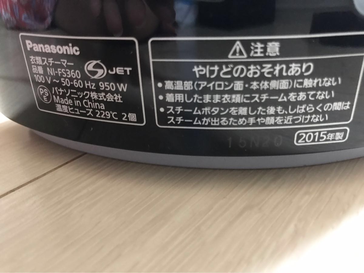 Panasonic NI-FS360 パナソニック　衣類スチーマー　スチームアイロン_4